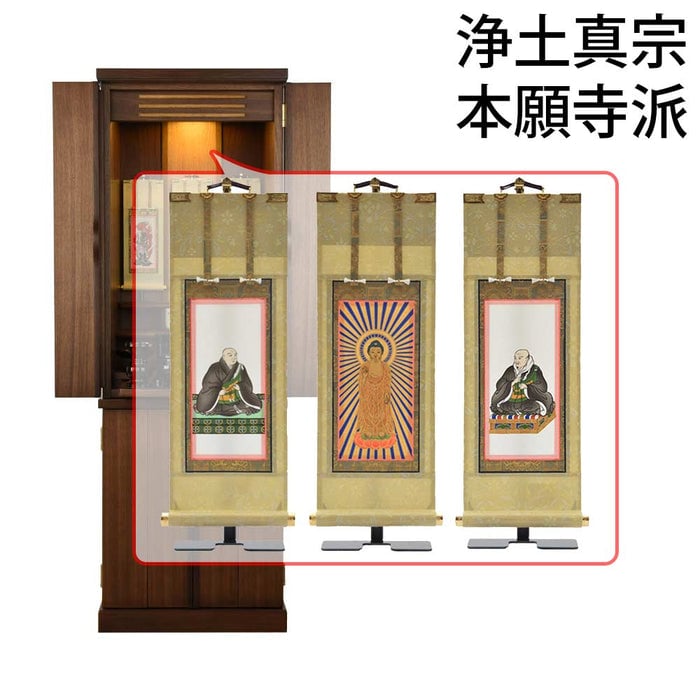 仏壇 願3 (ねがい) ウォールナット 高さ120cm 仏具セットC
