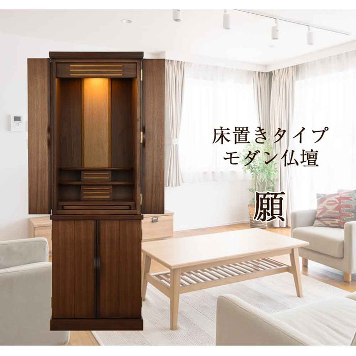 仏壇 願3 (ねがい) ウォールナット 高さ120cm カイラ具足・リンセット
