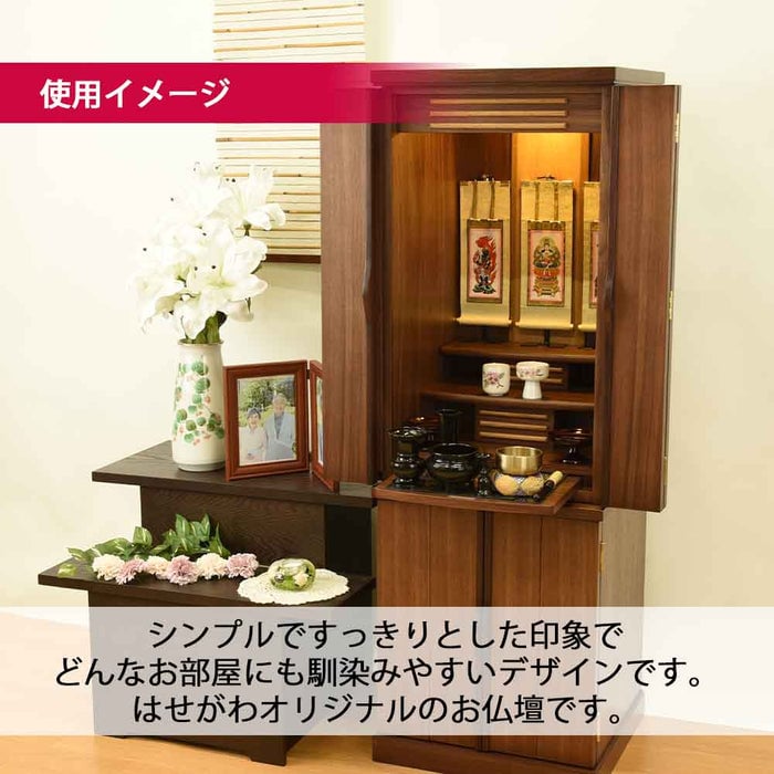 仏壇 願3 (ねがい) ウォールナット 高さ120cm 仏具セットA