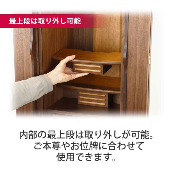 仏壇 願3 (ねがい) ウォールナット 高さ120cm 仏具セットC