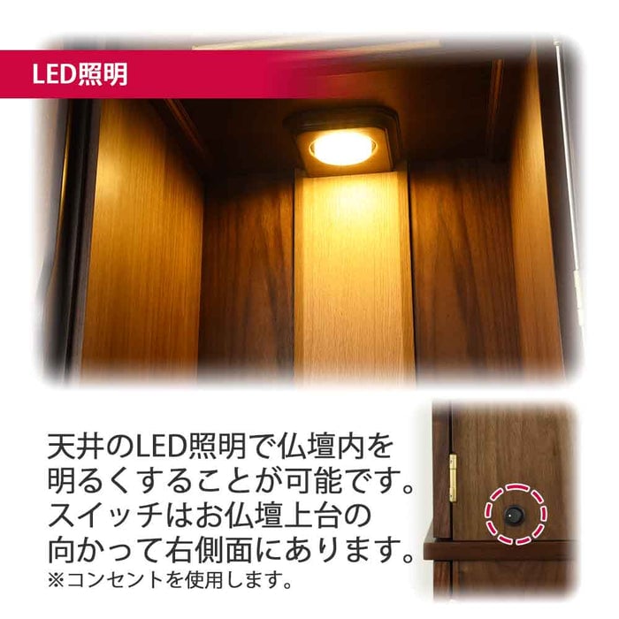 仏壇 願3 (ねがい) ウォールナット 高さ120cm 仏具セットC