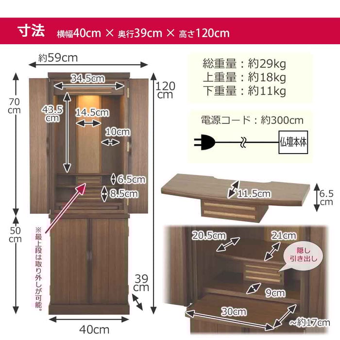 仏壇 願3 (ねがい) ウォールナット 高さ120cm 仏具セットC