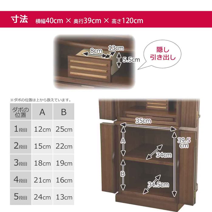 仏壇 願3 (ねがい) ウォールナット 高さ120cm 仏具セットC