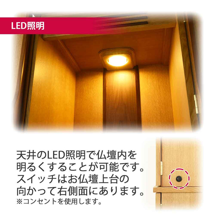 仏壇 願3 (ねがい) ナチュラル 高さ120cm カイラ具足・リンセット
