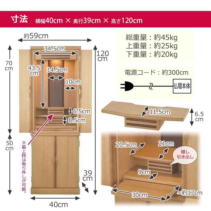 仏壇 願3 (ねがい) ナチュラル 高さ120cm 仏具セットA