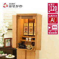 仏壇 願3 (ねがい) ナチュラル 高さ120cm 仏具セットA