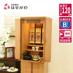 仏壇 願3 (ねがい) ナチュラル 高さ120cm 仏具セットB