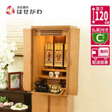 仏壇 願 (ねがい) ナチュラル 高さ120cm 仏具セットC