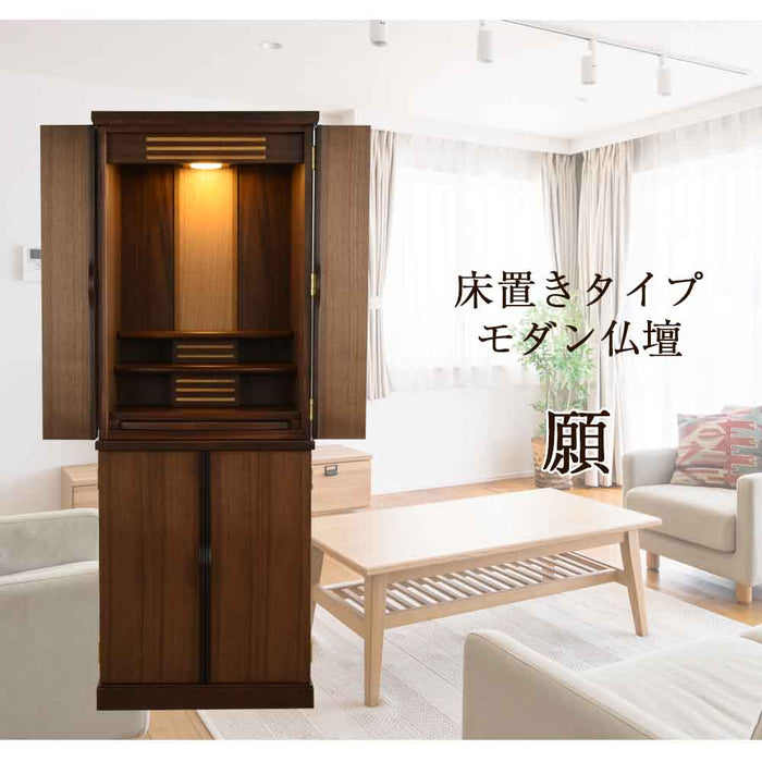 仏壇 願3 (ねがい) ウォールナット 高さ131cm 仏具セットC 特徴 3