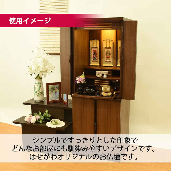仏壇 願3 (ねがい) ウォールナット 高さ131cm 仏具セットA 特徴 4