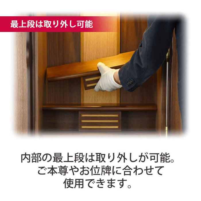仏壇 願3 (ねがい) ウォールナット 高さ131cm 仏具セットB 特徴 6