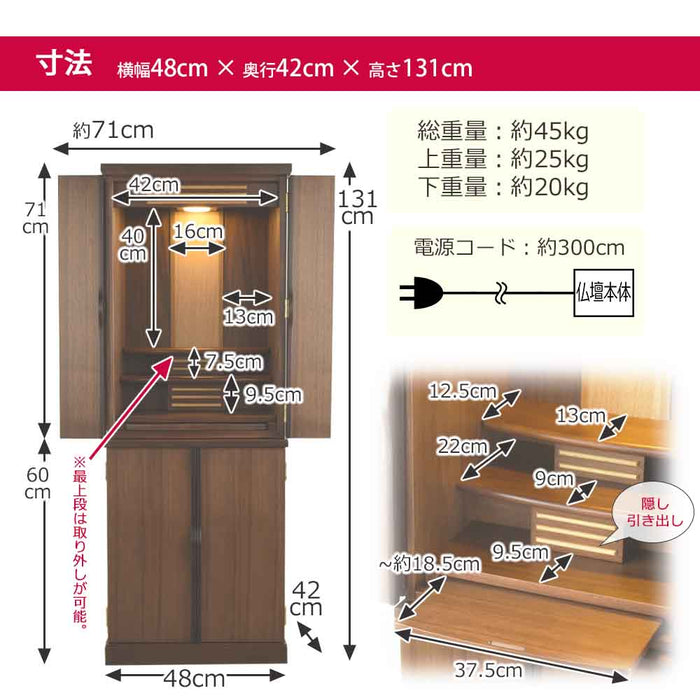 仏壇 願3 (ねがい) ウォールナット 高さ131cm 仏具セットB 特徴 11