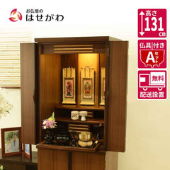 仏壇 願Ⅲ (ねがい) ウォールナット 高さ131cm 仏具セットA