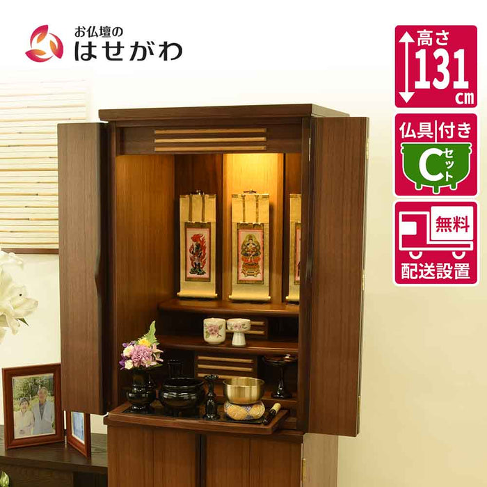 仏壇 願3 (ねがい) ウォールナット 高さ131cm 仏具セットC 特徴 1