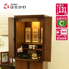 仏壇 願3 (ねがい) ウォールナット 高さ131cm 仏具セットC