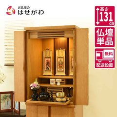 仏壇 願3 (ねがい) ナチュラル 高さ131cm