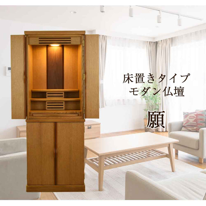 仏壇 願3 (ねがい) ナチュラル 高さ131cm 特徴 3
