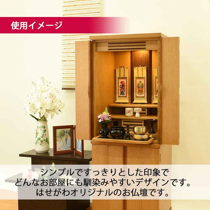 仏壇 願3 (ねがい) ナチュラル 高さ131cm 仏具セットA | お仏壇の 仏壇 願3 (ねがい) ナチュラル 高さ131cm 仏具セットA | お仏壇の