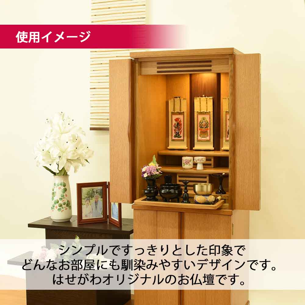 新品未使用 お仏壇のはせがわ 仏壇 下台 重ネ 紗衣 20×53 仏壇 願3 (ねがい) ナチュラル 高さ131cm | お仏壇のはせがわ公式通販