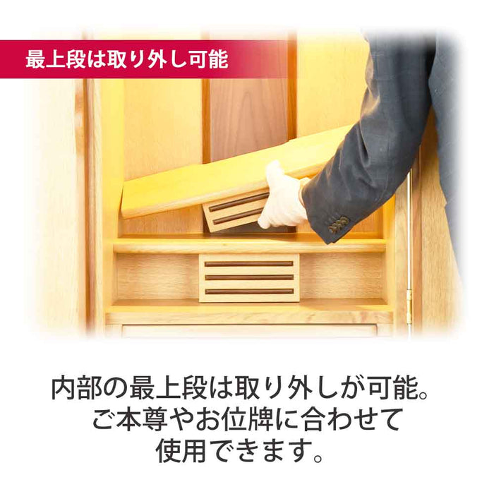 仏壇 願3 (ねがい) ナチュラル 高さ131cm 仏具セットA 特徴 6