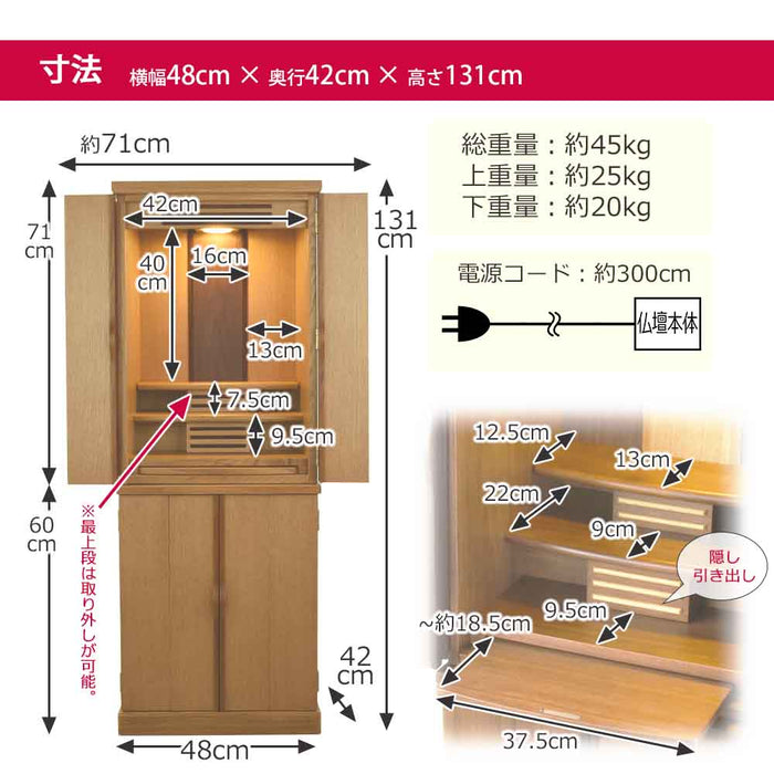 仏壇 願3 (ねがい) ナチュラル 高さ131cm 仏具セットA 特徴 11