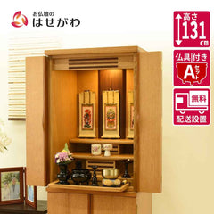 仏壇 願Ⅲ (ねがい) ナチュラル 高さ131cm 仏具セットA