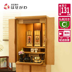 仏壇 願3 (ねがい) ナチュラル 高さ131cm 仏具セットC