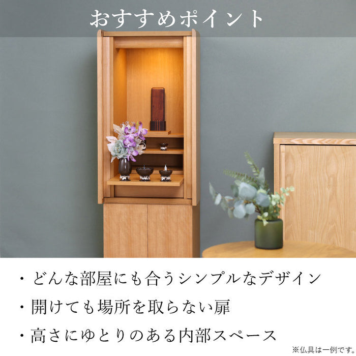 仏壇 エラン ライト 高さ120cm