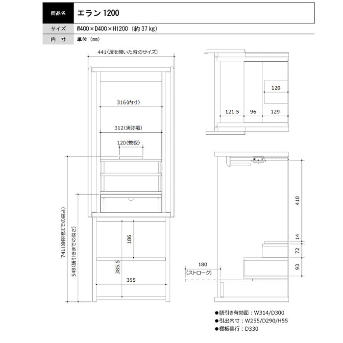 仏壇 エラン ライト 高さ120cm