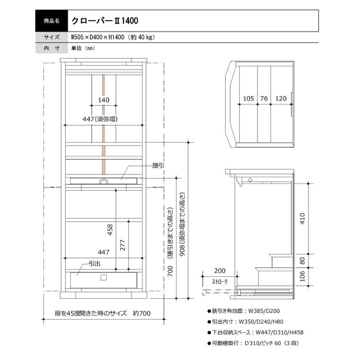 仏壇 クローバー2 高さ140cm