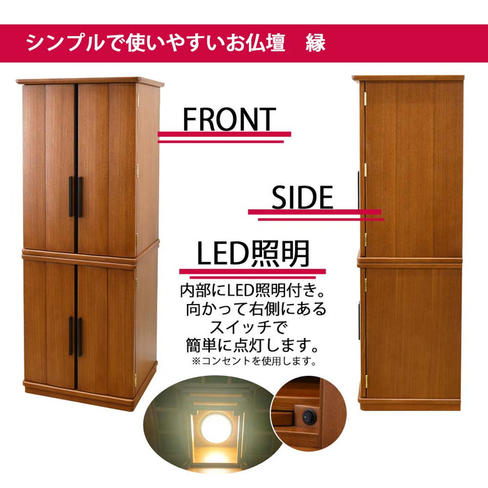 仏壇 縁Ⅱ (えん) 楡 H131cm 仏具セットA 特徴 6