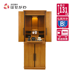 仏壇 縁 (えん) 楡 高さ131cm 仏具セットB