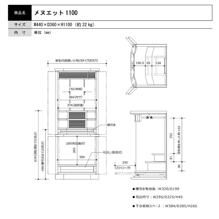仏壇 メヌエット 高さ110cm