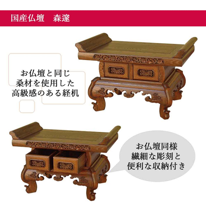 仏壇 森邃（しんすい） 総桑 H167cm 特徴 8