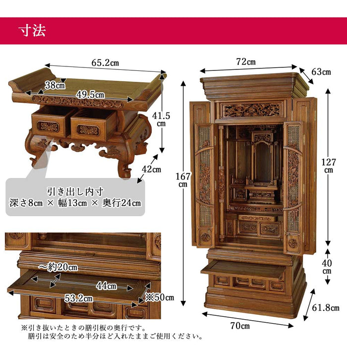 仏壇 森邃（しんすい） 総桑 H167cm 特徴 9