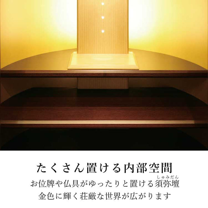 現代仏壇 穂高(ほだか) 高さ165cm 特徴 4