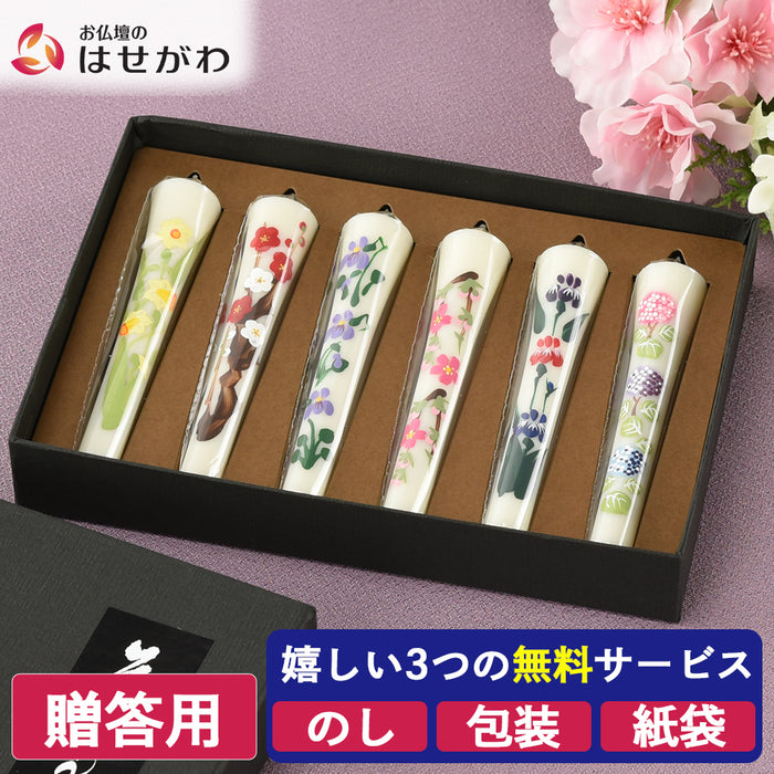 和ローソク 四季の花前半セット | お仏壇のはせがわ公式通販