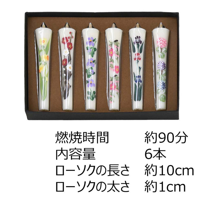 和ローソク 四季の花前半セット
