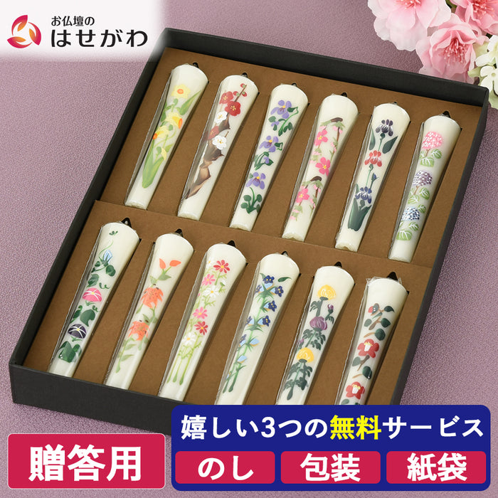 table runner 亀甲取り花丸　帯リメイク　長尺250㎝ 和ローソク 四季の花 12本セット | お仏壇のはせがわ公式通販