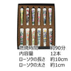 和ローソク 四季の花 12本セット