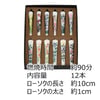 和ローソク 四季の花 12本セット
