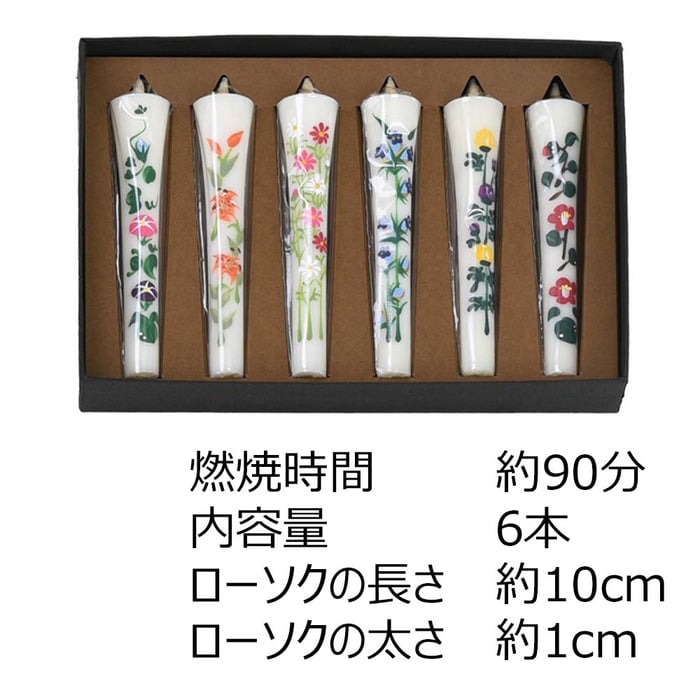 和ローソク 四季の花後半セット