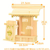 神棚・神具 神殿 中天理 特徴 2