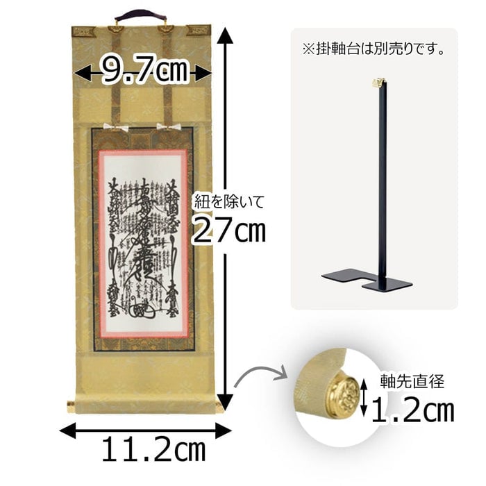 掛軸 願2 日蓮 本尊 30代 27.5cm 特徴 2