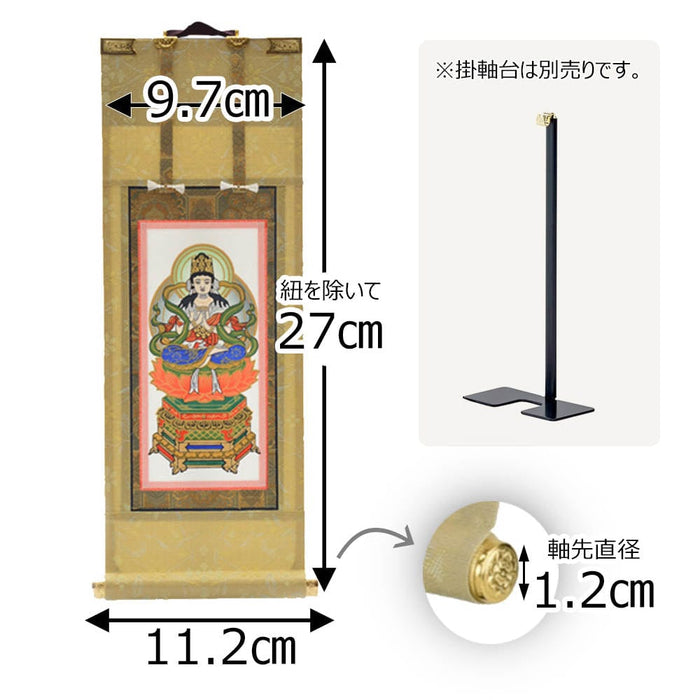 掛軸 願2 真言 本尊 30代 27.5cm 特徴 2