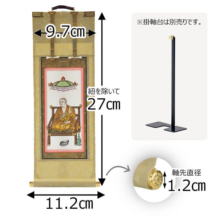 掛軸 願2 真言 弘法大師 30代 27.5cm 特徴 2