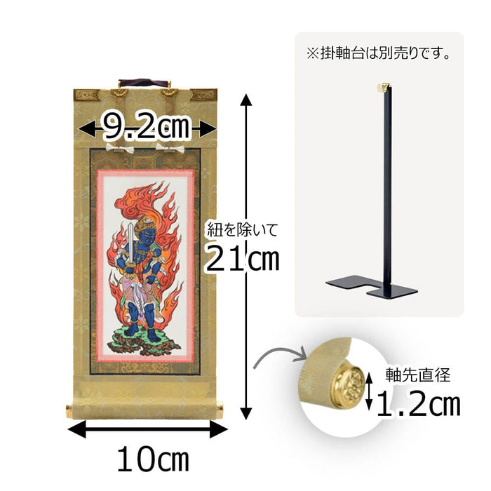 掛軸 願2 真言 不動明王 20代 21.5cm 特徴 2