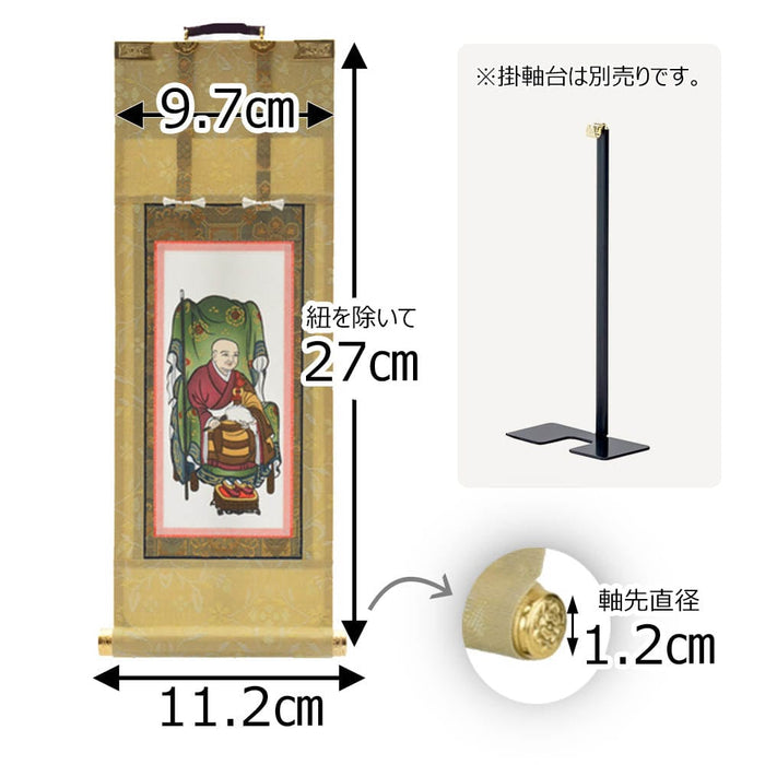 掛軸 願2 曹洞 常済大師 30代 27.5cm 特徴 2