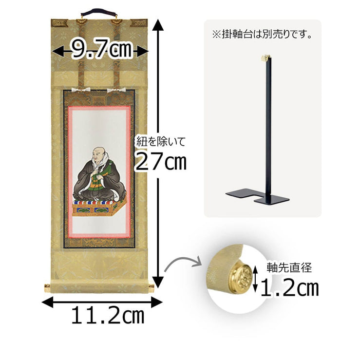 掛軸 願2 西 親鸞聖人 30代 27.5cm 特徴 2