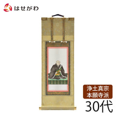 願2 西 蓮如上人 30代 27.5cm